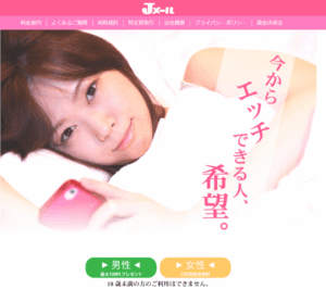 Jメール|西日本最強の実績と誘い飯掲示板が魅力