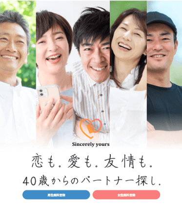 シンシアリーユアーズ|定額制で使い放題のマッチングアプリ